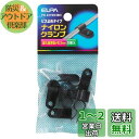 エルパ(ELPA) ナイロンクランプ 配線 工事 まとめる ビス止めタイプ 66ナイロン 最大結束径/8.3mm 8個入 ブラック PH-877NH(BK)