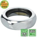 SANEI 袋ナット 平パッキン付き W38山16 PU32-5S-32