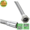 LIXIL(リクシル) INAX シャワーホース メタル調シルバーホース 1.5m A-4215