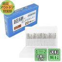 JINTONG 超硬バー タングステンバー リューター ビット 20本セット(3mm軸 刃幅3mm)ダイヤモンドカット シャンク金物 切削 研磨