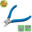 ホーザン(HOZAN) プラスチックニッパー 疲労軽減コイルバネ装備 プラスチック5.0mmφ N-25-125