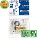 SANEI 金属製ネジニップル 呼び13カップリング水栓・散水栓用