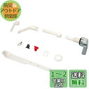 LIXIL(リクシル) INAX マルチ洗浄ハンドル トイレ用 TF-10A
