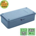 TRUSCO(トラスコ) トランク型工具箱 203X109X56 アーセナルグレイ T-190DG(2)