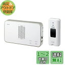 エルパ (ELPA) ワイヤレスチャイム 押しボタンセット インターホン 工事不要 介護 無線 EWS-S5030