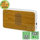 エルパ (ELPA) ワイヤレスチャイム木目調受信器 介護 オフィス 店舗 無線 配線不要 EWS-P51