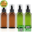 Teenitor プラスチック製 遮光スプレーボトル アルコール対応 80ml 霧吹き スプレー容器 アルコール 耐性 4本セット キャップ付 詰め替え容器 携...