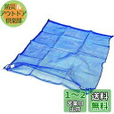 TRUSCO(トラスコ) メッシュ袋 大 1枚入 100X100cm 90L 目合4mm MH-L-1