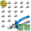 SPEEDWOX 紐留め 金具 20個 プライヤー セット シルバー 平ヒモ用 ワニカン 留め具 ワニグチ ひも留 エンドパーツ バッグ用止めくわえカン 基礎 ...