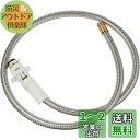 パナソニック Panasonic シャワーホース 長さ1200 CQ853B03K1【CQ853B03KZZ後継品】