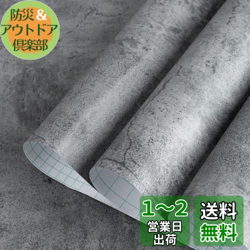 TOTIO リメイクシート コンクリート 調 グレー 壁紙シール 厚手 40CM × 9M 剥がせる 防水 耐熱 防汚 フローリング 風 カッティングシート 簡単な貼付 接着剤付 ウォールステッカー 床 壁 装飾シート 家具補修シール TOTIO リメイクシート コンクリート 調 グレー 壁紙シール 厚手 40CM × 9M 剥がせる 防水 耐熱 防汚 フローリング 風 カッティングシート 簡単な貼付 接着剤付 ウォールステッカー 床 壁 装飾シート 家具補修シール