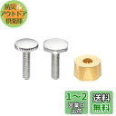 SANEI アダプター 丈夫な金属製 SANEIレバーハンドル補修用 ビス2本付き SANEI他水栓用 PR3230-1S ゴールド