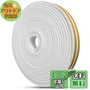 BingDi 窓/玄関用の隙間テープ E型タイプ サイズ:9mm*4mm 冷気ブロック/気密UP/すきま風防止/防音 5m*2本(ホワイト)