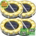 NFESOLAR LEDガーデンライト ソーラーライト 防水 光センサー おしゃれ 屋外 庭 ライトアップ 外構 エントランス 置き型 埋め込み式 (4個セット)