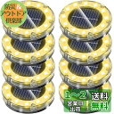 NFESOLAR LEDガーデンライト ソーラーライト 防水 光センサー おしゃれ 屋外 庭 ライトアップ 外構 エントランス 置き型 埋め込み式 樹脂 ブラック、クリア (8個セット)