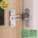 WETARENDA 直角ドアバックル 留め具 4個セット90度ドア留め金ロックドア ロック 引き戸 部屋 鍵 後付け 304ステンレス鋼 ドアノブ 網戸ストッパ...