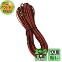 YFFSFDC awg22 電線 ケーブル 10m 22AWG 延長ケーブル コード 電線 2芯 LEDテープライト 単色用延長ケーブル 2Pin LEDストリ...