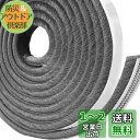 BingDi 窓/玄関用の隙間テープ すきまモヘアテープ サイズ:9mm*9mm 長さ:10m 冷気ブロック/虫よけ/すきま風防止 網戸用/玄関/ドア用/窓用/サッシ用 隙間対策(グレイ)