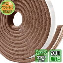 BingDi 窓/玄関用の隙間テープ すきまモヘアテープ サイズ:9mm*9mm 長さ:10m 冷気ブロック/虫よけ/すきま風防止 網戸用/玄関/ドア用/窓用/サッシ用 隙間対策(ブラウン)