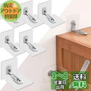 Goreson 家具転倒防止 6本セット 強力タイプ 穴開け不要 転倒防止器具 地震対策 家具転倒防止 棚 など対応 防災グッズ 家具固定用 落下防止 耐震スト...