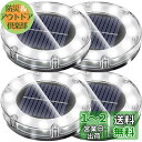 NFESOLAR LEDガーデンライト ソーラーライト 防水 光センサー おしゃれ 屋外 庭 ライトアップ 外構 エントランス 置き型 埋め込み式ホワイト (4個セット)