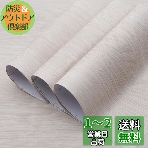 TOTIO 木目シートシール 剥がせる壁紙シール ビニルウォールステッカー DIY リメイクシート 木目カッティングシート オフホワイト ウォルナットの木目調 40CMx3M 気泡のないデザイン マット 厚手 接着剤付き 防水 防油 防音 耐熱 キッチン 浴室 テーブル クローゼット 家