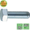 トラスコ中山(TRUSCO) 六角ボルト ユニクロ 全ネジ B222050 M20×50 2本入 x 10パック x 【ケース販売】