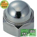 トラスコ中山(TRUSCO) 袋ナット ステンレス M8×1.25 17個入 B400008 x 10パック x 【ケース販売】