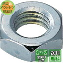 トラスコ中山(TRUSCO) 六角ナット3種 ユニクロ M10×1.5 50個入 B560010 x 10パック x 【ケース販売】