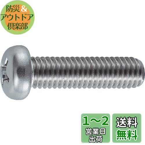 TRUSCO(トラスコ) ナベ頭小ネジ ステンレス 全ネジ M6×12 40本入 B05-0612 × 5PK【ケース販売】 TRUSCO(トラスコ) ナベ頭小ネジ ステンレス 全ネジ M6×12 40本入 B05-0612 × 5PK【ケース販売】
