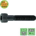トラスコ中山(TRUSCO) 六角穴付ボルト 半ネジ B300450 黒染め M4×50 25本入 x 10パック 【ケース販売】