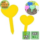 HAPVITAL 100枚 植物ラベル ハート型 ラベル 園芸ラベル 植物タグ 盆栽タグ 立型ラベル 再使用可能 鉢植 管理 保育園 花壇 管理 家庭用装飾 ガ...