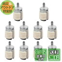 LOYELEY チェーンソー 燃料フィルター キャブレター用 10個入り 農機具 用部品 草刈機 刈払機 エンジンスペアーパーツ 交換パーツ ガーデンツールパー...