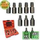 solunaterra なめた六角ボルト外し ビット なめたネジ外し工具 10本セット 収納ボックス付属
