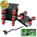 timiland 家具移動【赤 4輪 耐荷重1300KG】360度回転 家具移動ツール らくらくヘルパー 家具 移動 金属製 台車 軽がるキャリー 家具移動・掃...