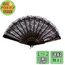 Andux Space バレエ扇 レース扇 踊り 祭り 表演・撮影道具 LSS-01 (ブラック)