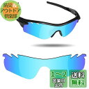 Fiskr Oakley Radarlock Path交換用レンズ レ...(4)
