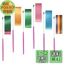LIHAO 新体操リボン ダンスリボン 長さ2m 幅4.5cm 6色6本 体操用具 スポーツ用具