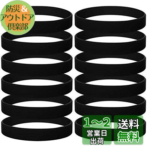 Popluxy シリコンリストバンド シリコンブレスレット スポーツやチーム分けに適して 無地 12個セット