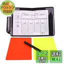 RICISUNG サッカー 審判カード 審判用品 警告カード サッカーカード イェローカード 赤と黄色のカード レコード紙 5枚 鉛筆1本