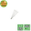 キャプテンスタッグ バーベキュー丸串18cm5本組 M-8051