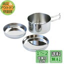キャプテンスタッグ キャンピング食器3点セット M-7540