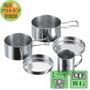 キャプテンスタッグ キャンピングステンレス 食器マグカップセット M-8578