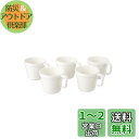 キャプテンスタッグ アウトドア用 コップ 【抗菌/5個セット】 ホリデージョイ スタッキングカップ 230ml M-9512