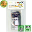 キャプテンスタッグ(CAPTAIN STAG)OFFRE パンク修理セット