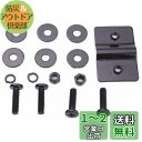 キャプテンスタッグ(CAPTAIN STAG) オッフル カゴ取付金具前用 W金具 ブラック Y-5163