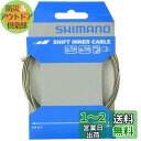 シマノ(SHIMANO) リペアパーツ シフトインナーケーブル ステンレス タンデム用 3000mm Y60030014