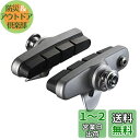 シマノ(SHIMANO) リペアパーツ R55C3 カートリッジタイプブレーキシューセット(左右ペア) BR-6700 BR-6700-G Y8G698080