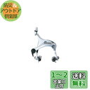 シマノ(SHIMANO) キャリパーブレーキ BR-R451-R リア用 アーチサイズ:57mm シルバー EBRR451AR73S ALIVIO(アリビオ)