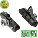 シマノ(SHIMANO) リペアパーツ R55C3 カートリッジタイプブレーキシューセット(左右ペア) BR-6700 BR-6700-G Y8G698130